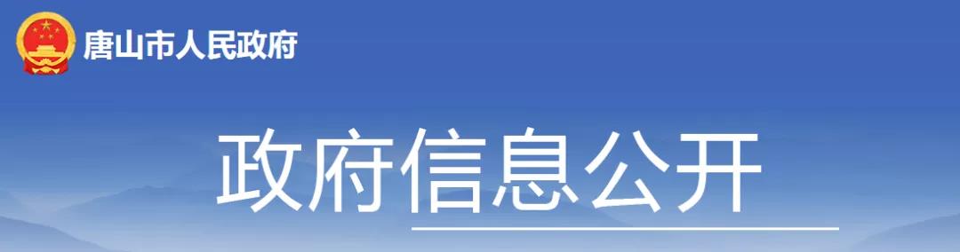 迁安市2021年行政区划又调整啦！三个乡变镇！